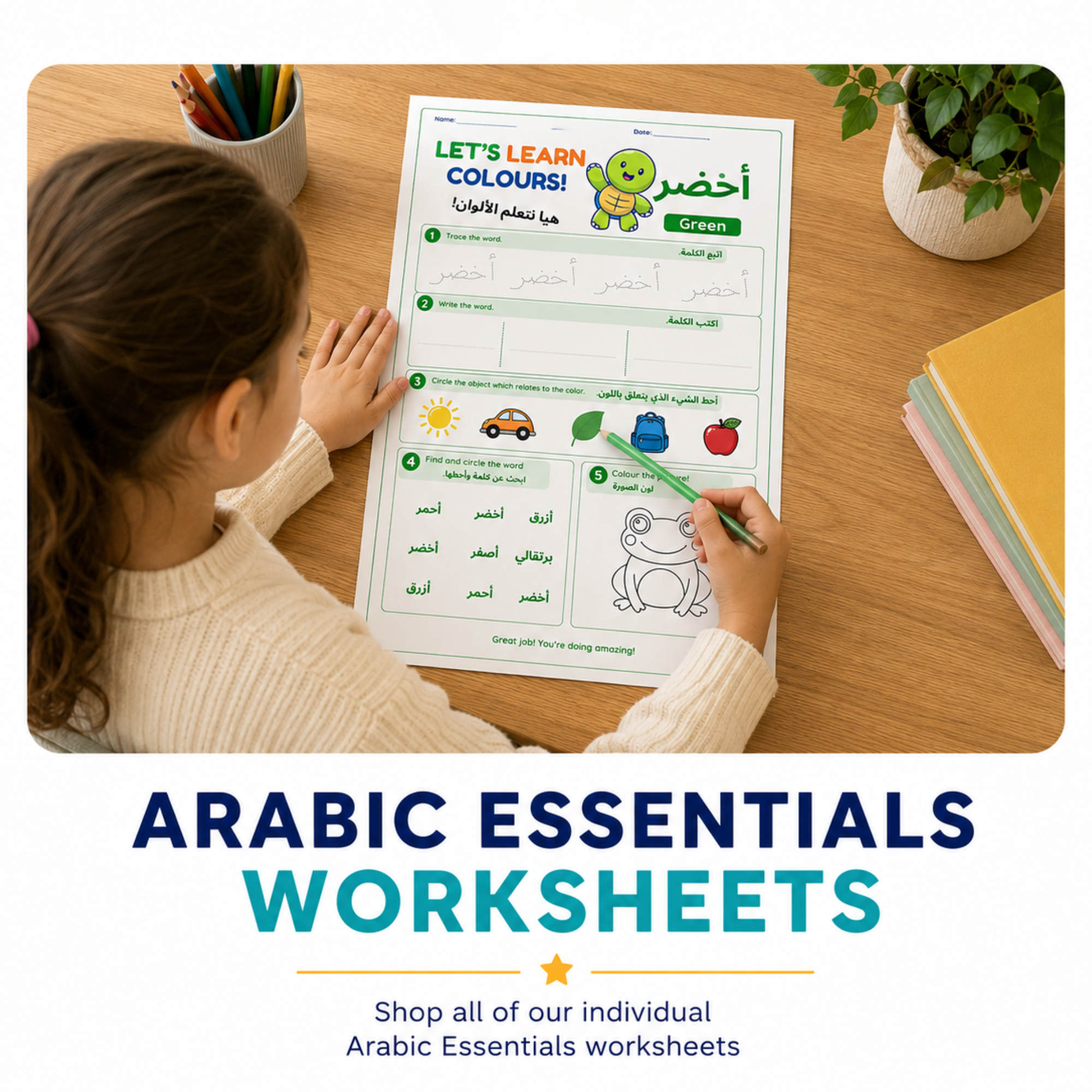 Arabic Essentials Worksheets