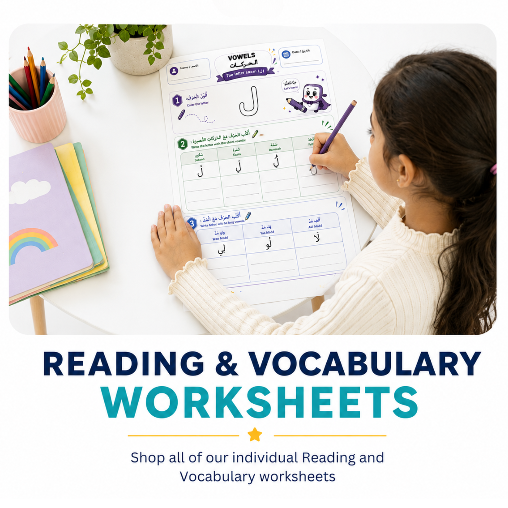 Reading & Vocabulary Worksheets