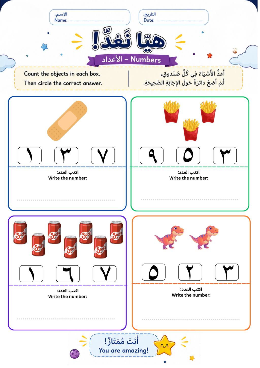 Fun Activities Bundle