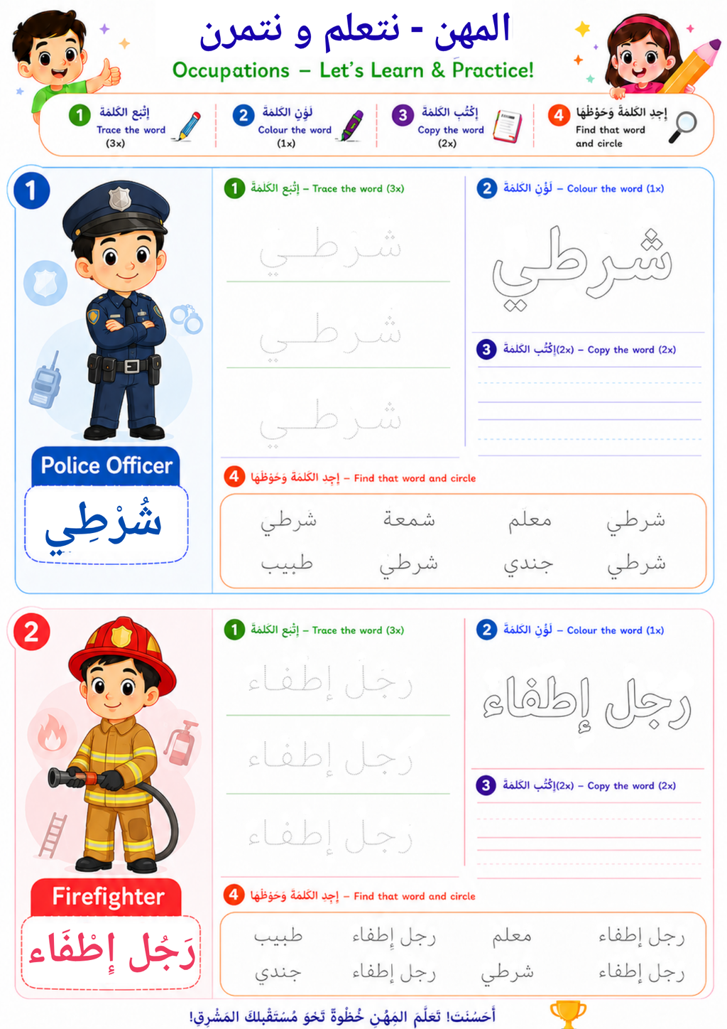 Arabic Essentials Bundle