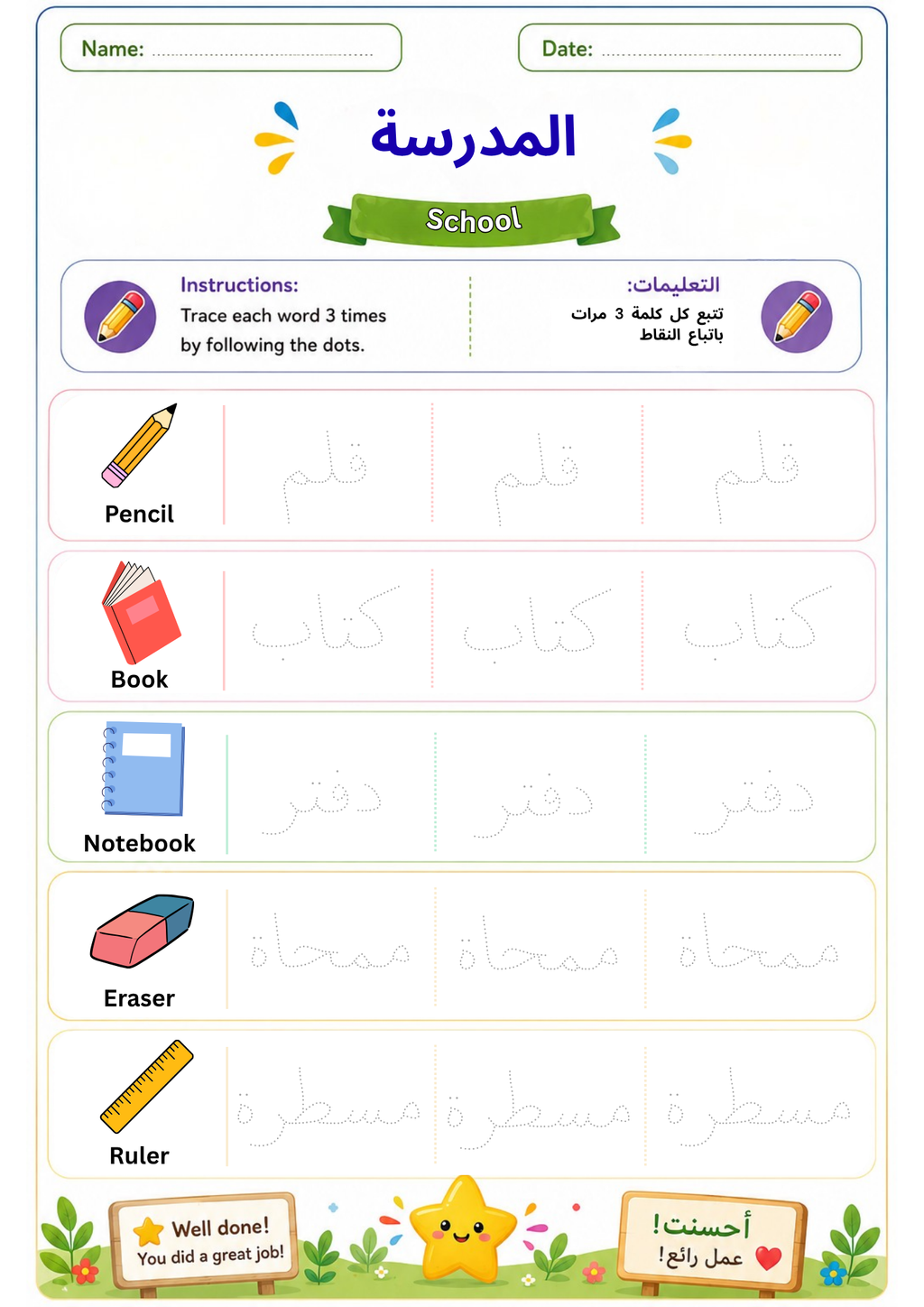 Fun Activities Bundle