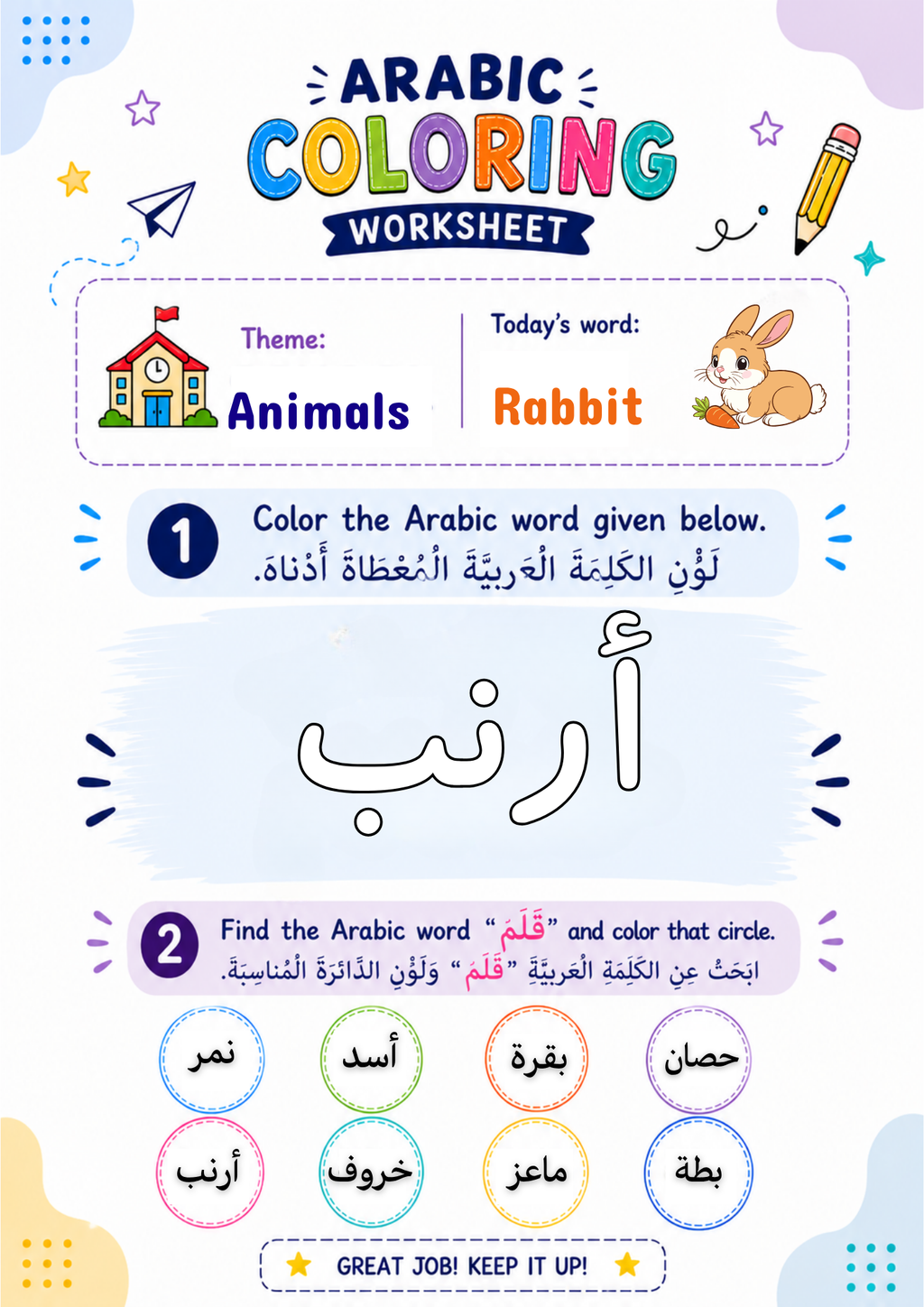 Arabic Word Colouring Worksheets, Learn Arabic, PDF