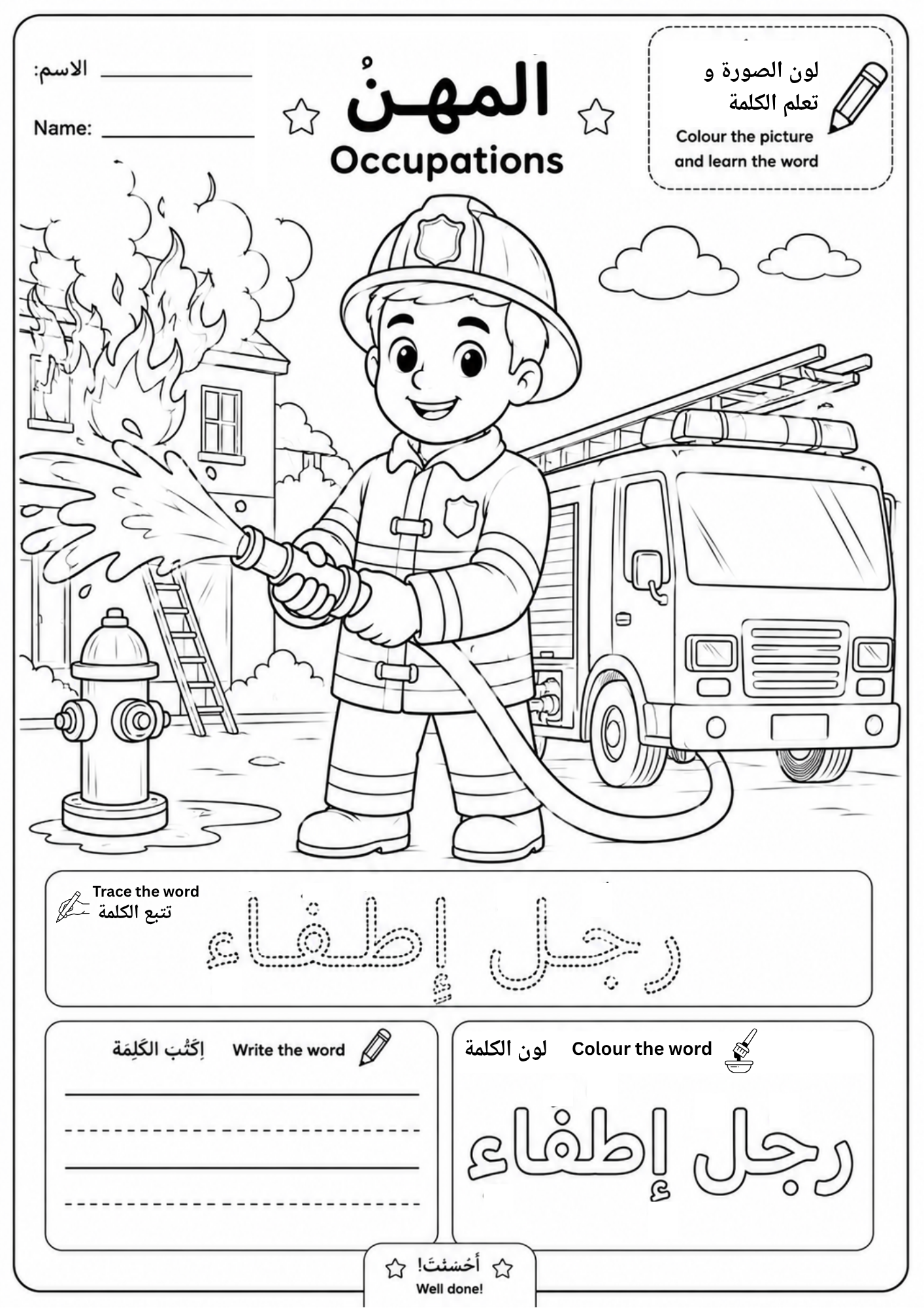 Fun Activities Bundle