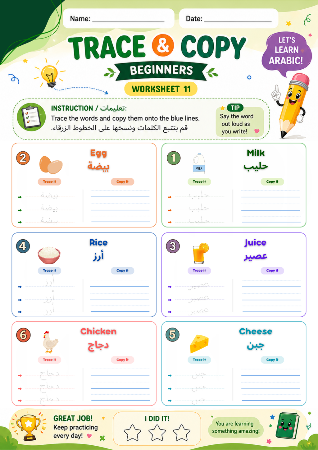 Arabic Trace and Copy Worksheets, Handwriting & Vocabulary Practice, PDF