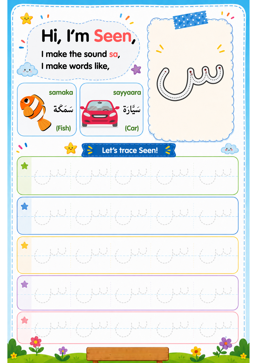 Arabic Alphabet Bundle