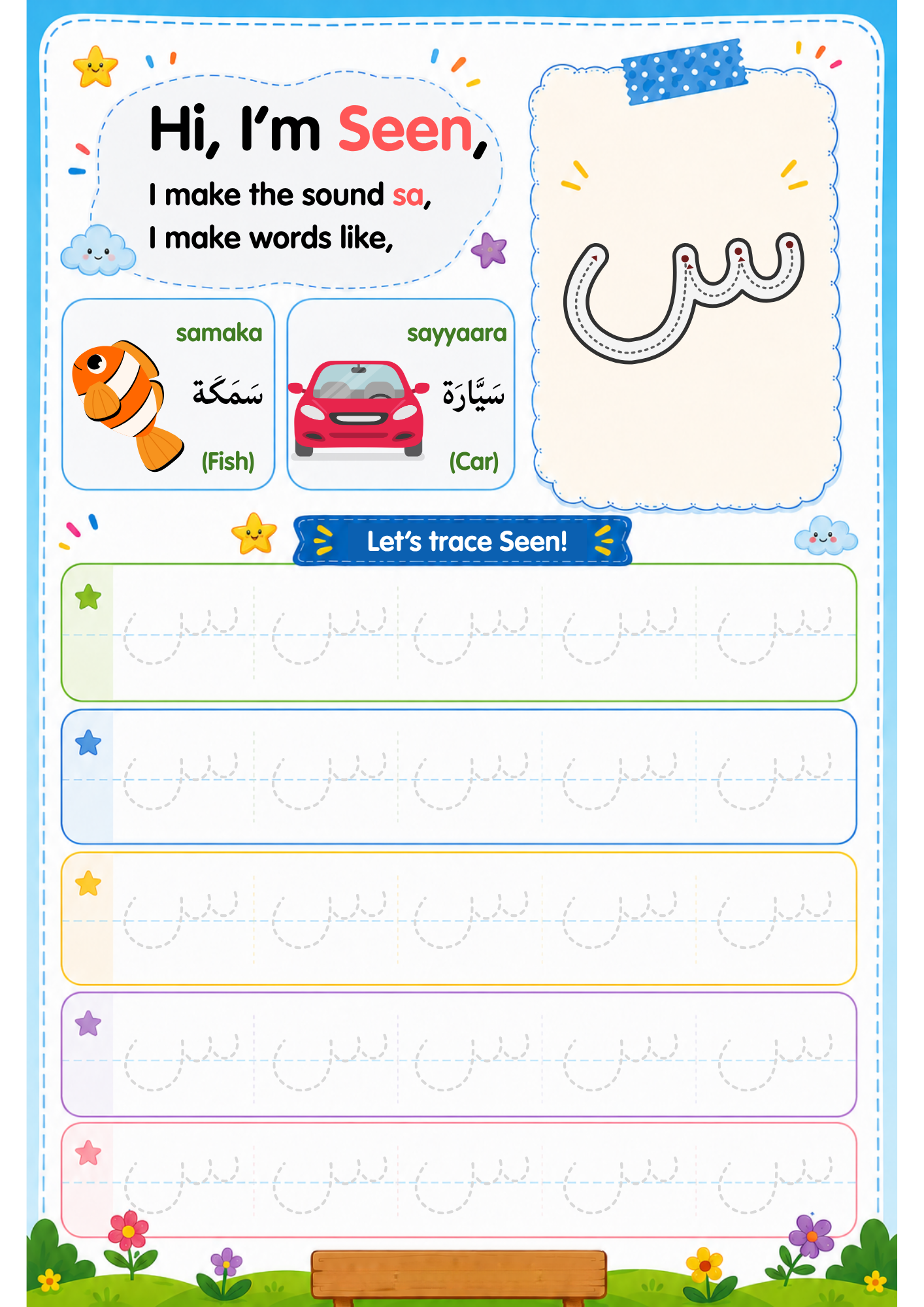 Arabic Alphabet Bundle