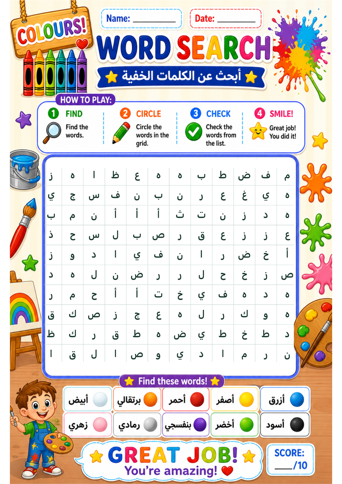 Arabic Word Search Worksheets, Learn Arabic, PDF