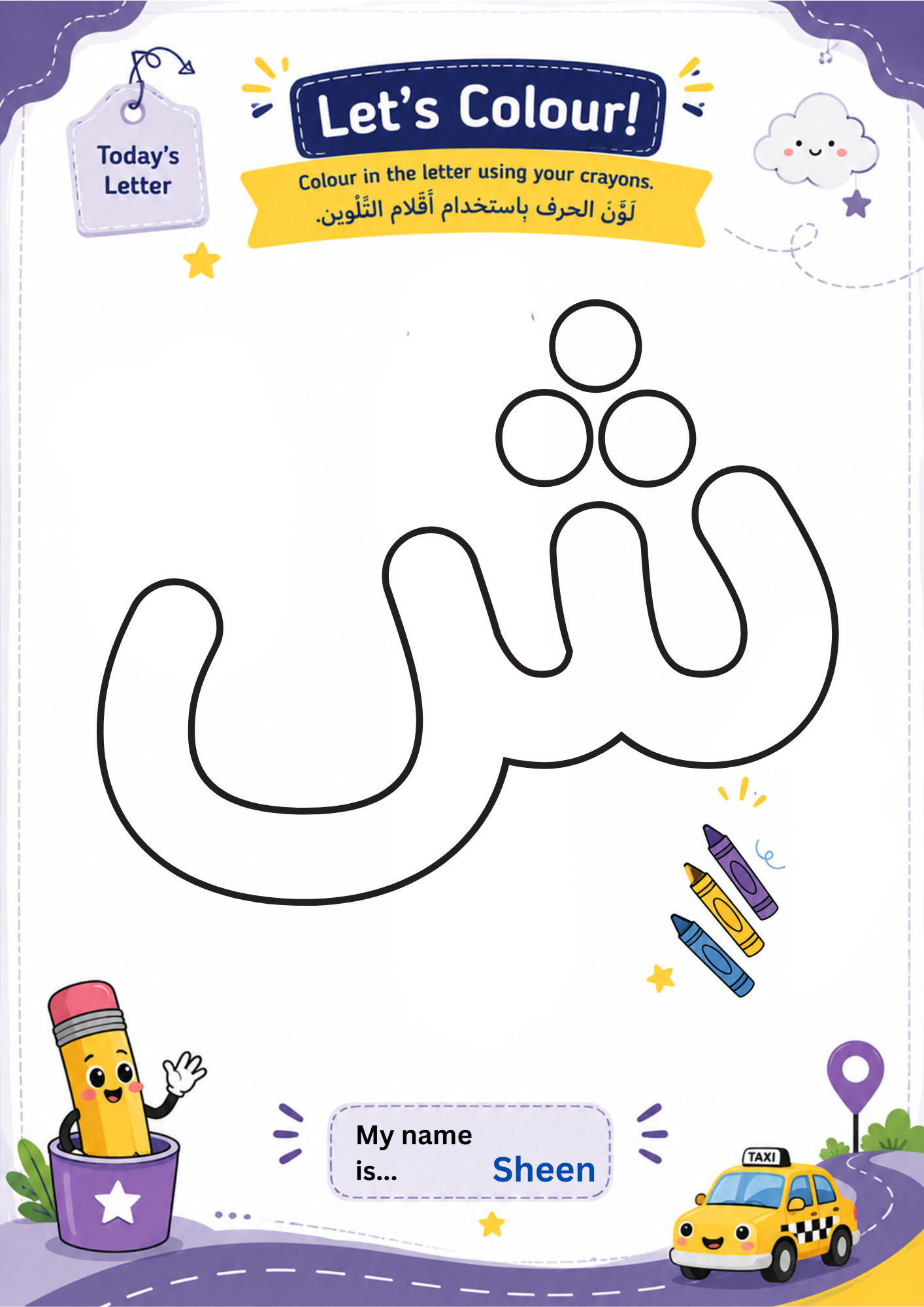 Arabic Alphabet Colouring Worksheets, - Letter Colouring, PDF