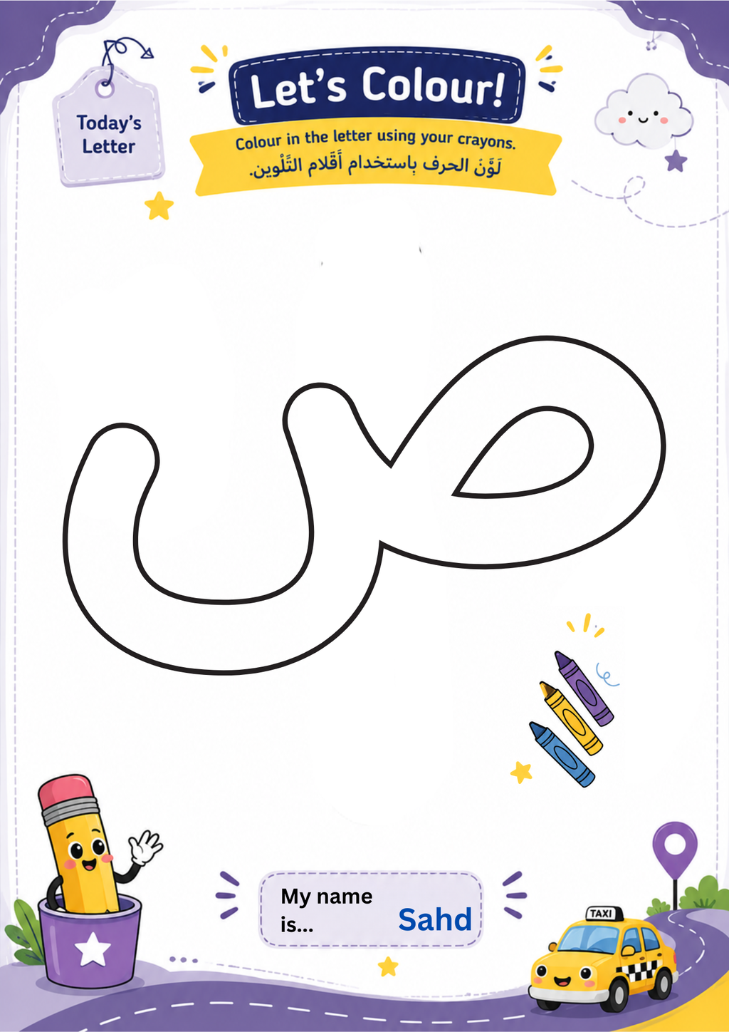 Arabic Alphabet Bundle