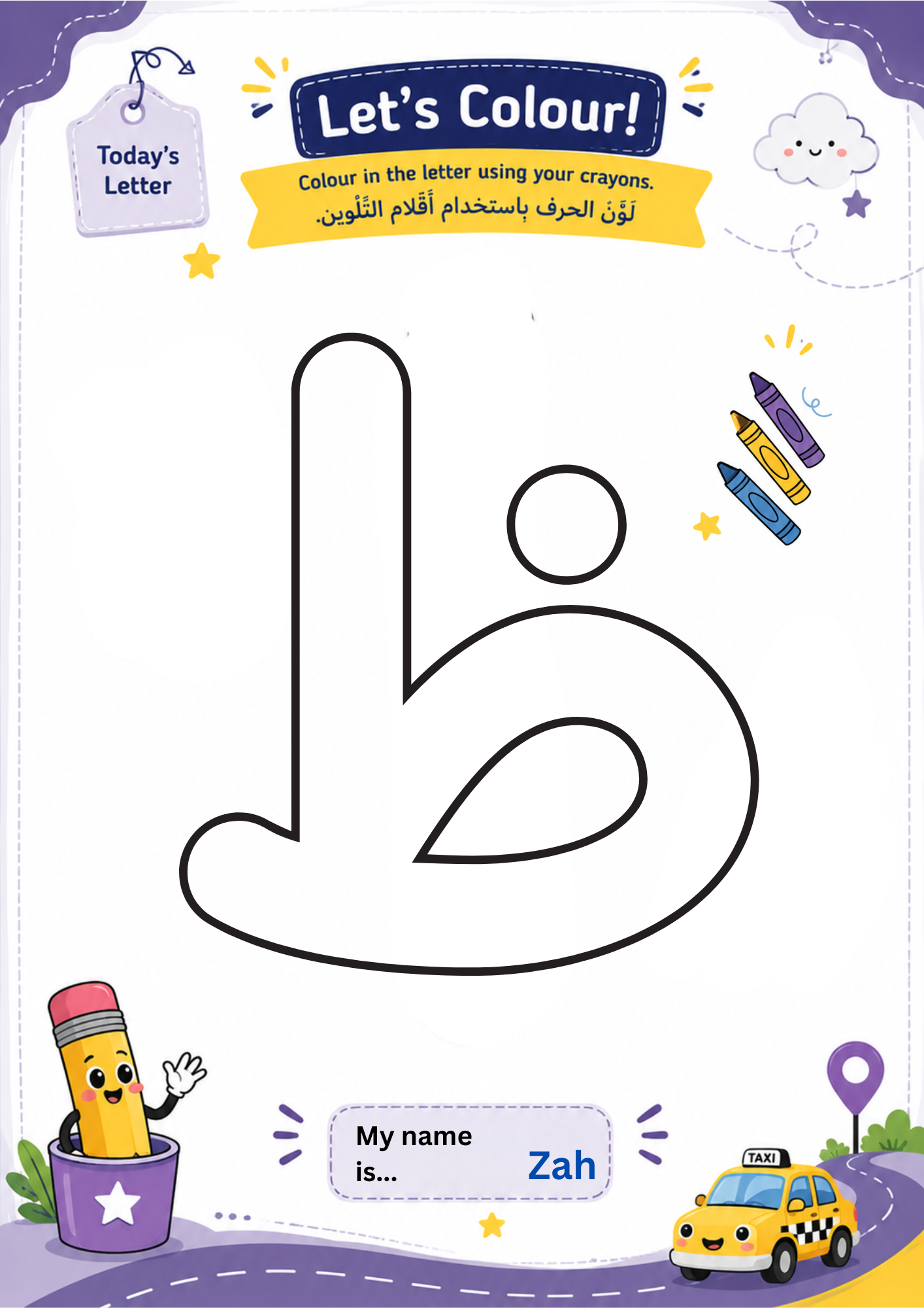 Arabic Alphabet Colouring Worksheets, - Letter Colouring, PDF