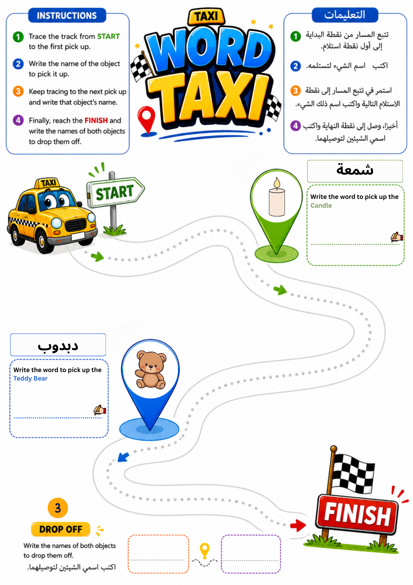 Arabic Word Taxi Worksheets, Beginner PDF