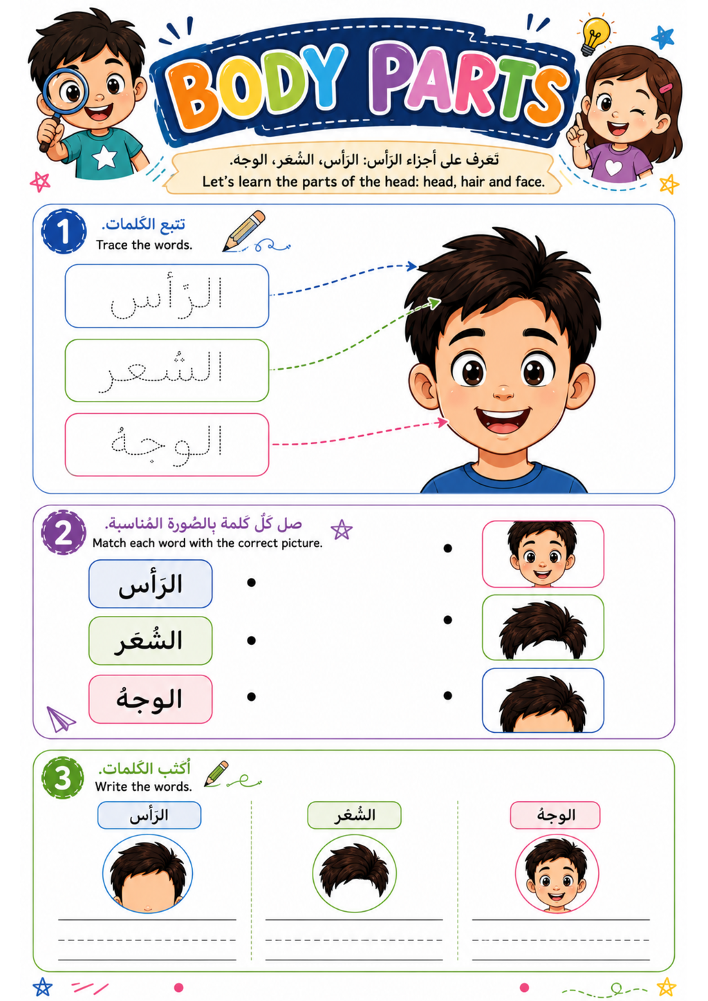 Arabic Essentials Bundle