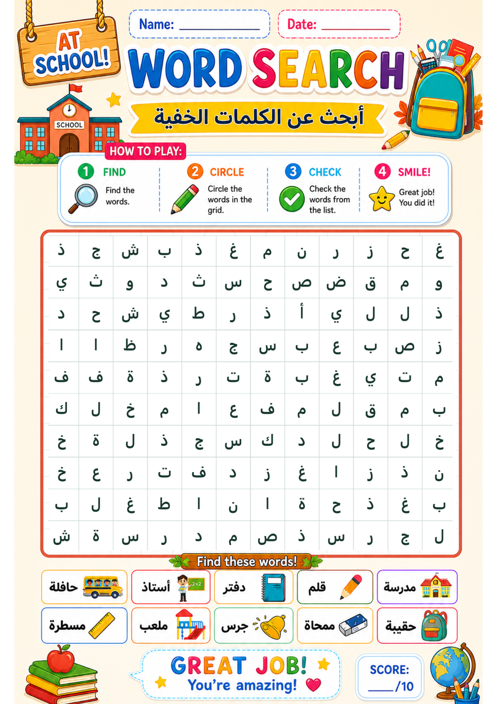 Fun Activities Bundle
