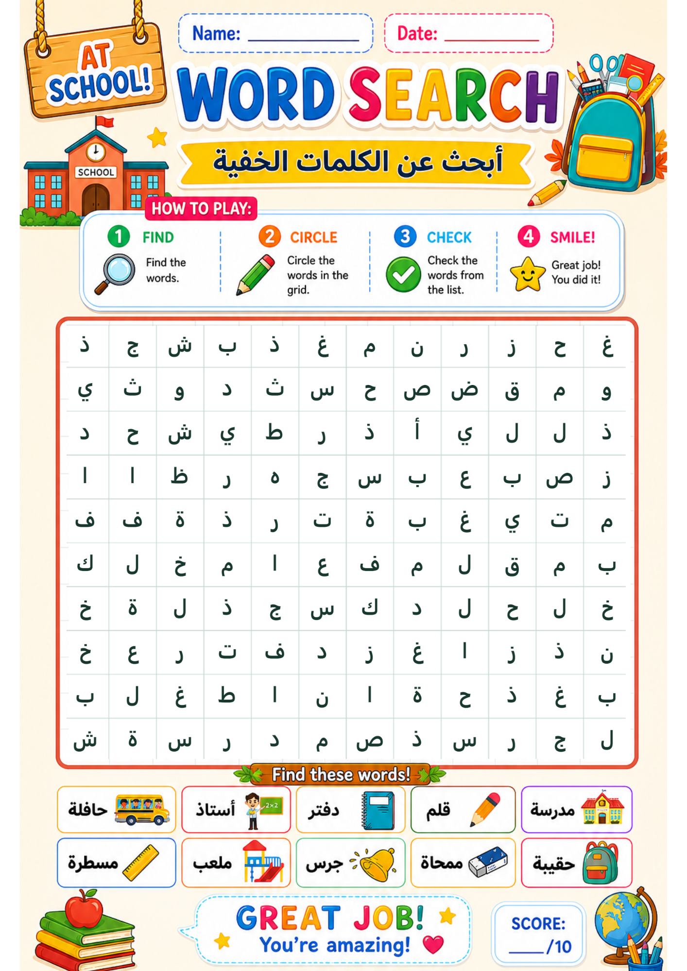 Fun Activities Bundle