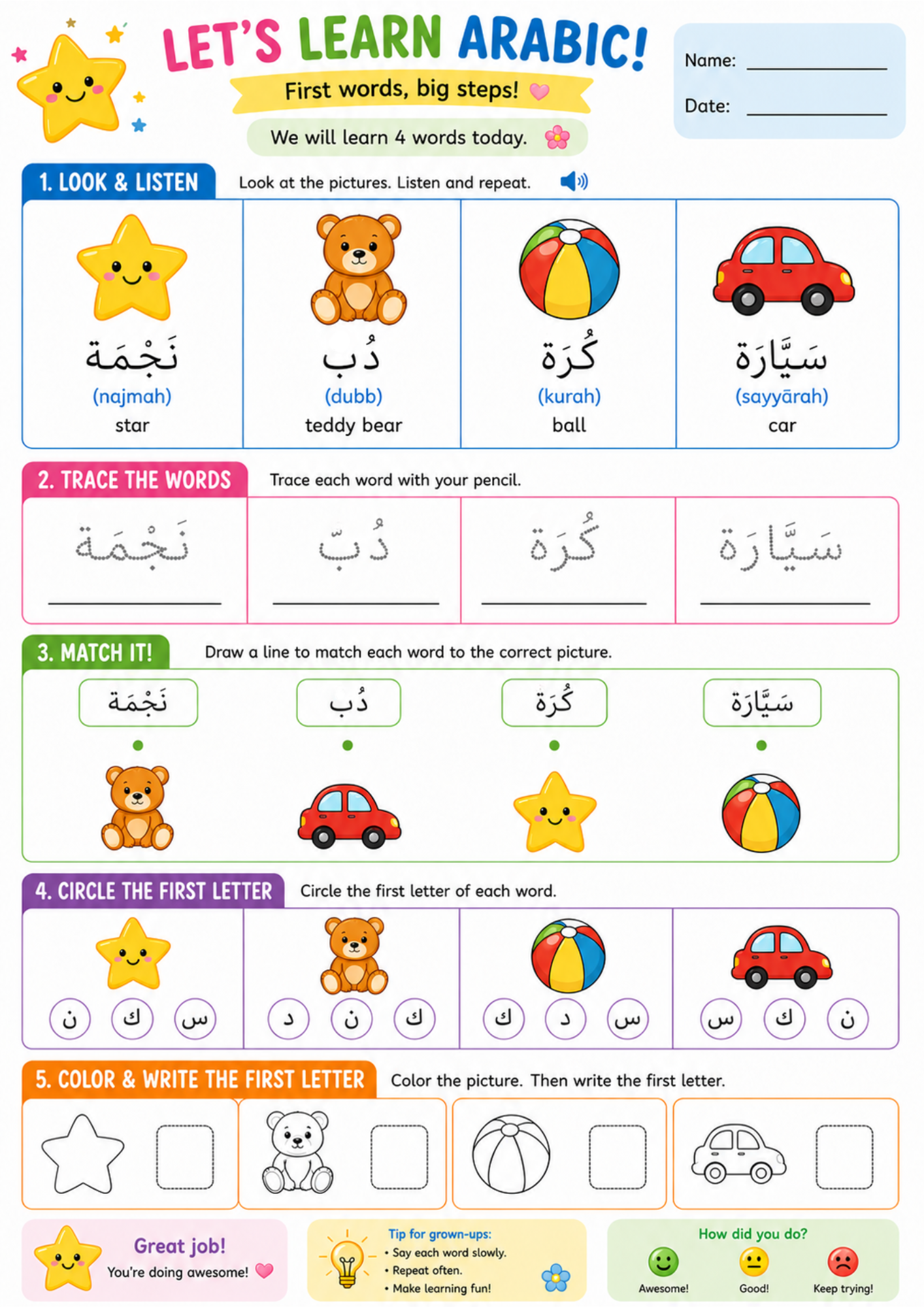 Arabic First Words Worksheets, Arabic Vocabulary Activities, PDF