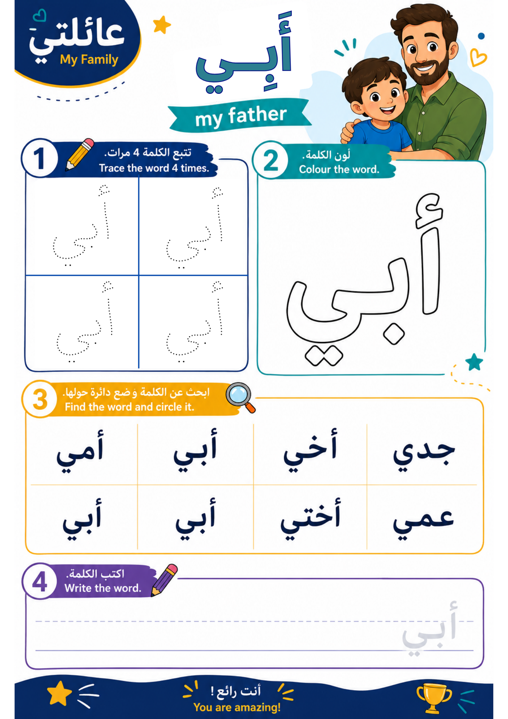 Arabic Essentials Bundle