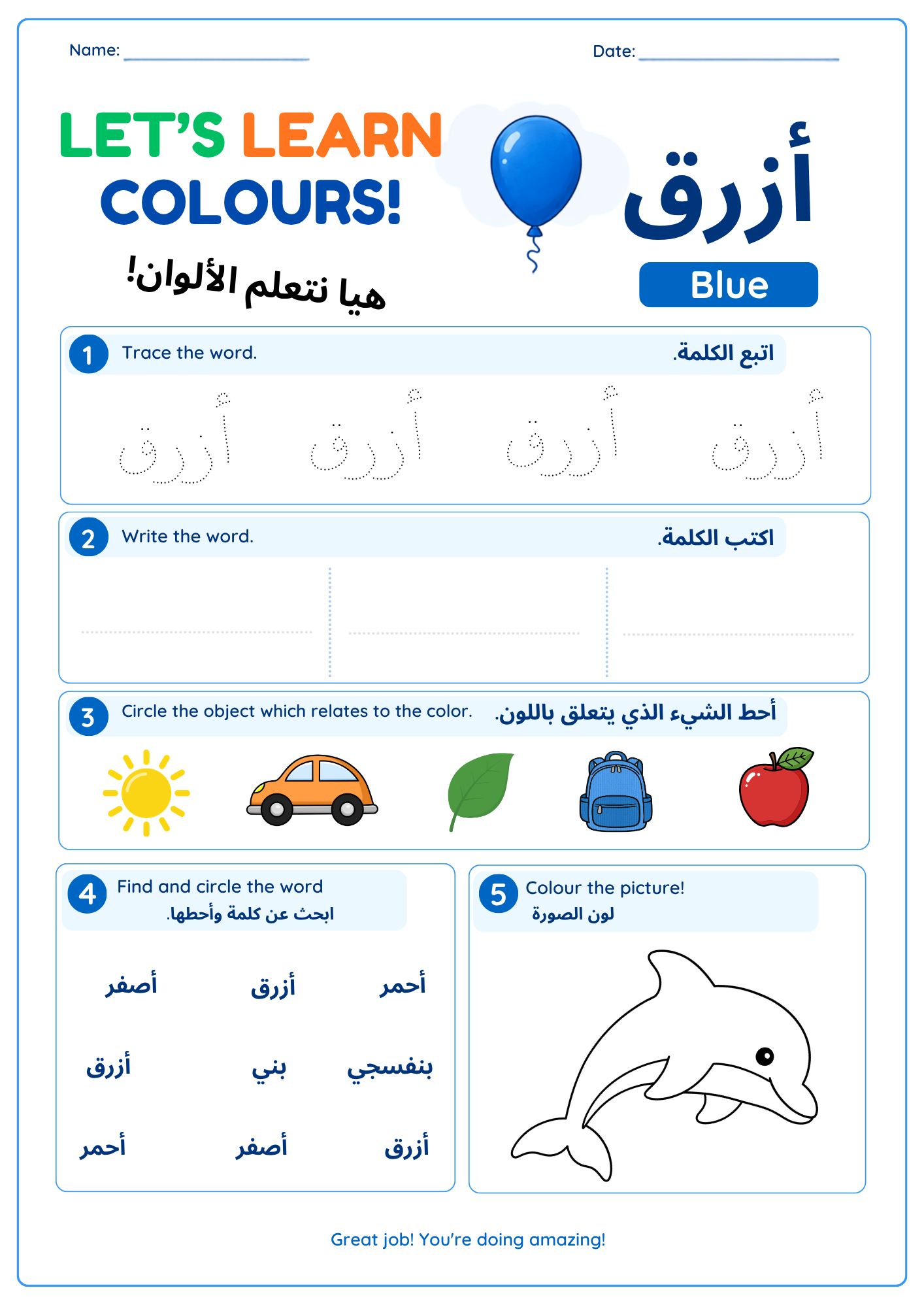 Arabic Colours Worksheets, Learn Arabic Colours, PDF