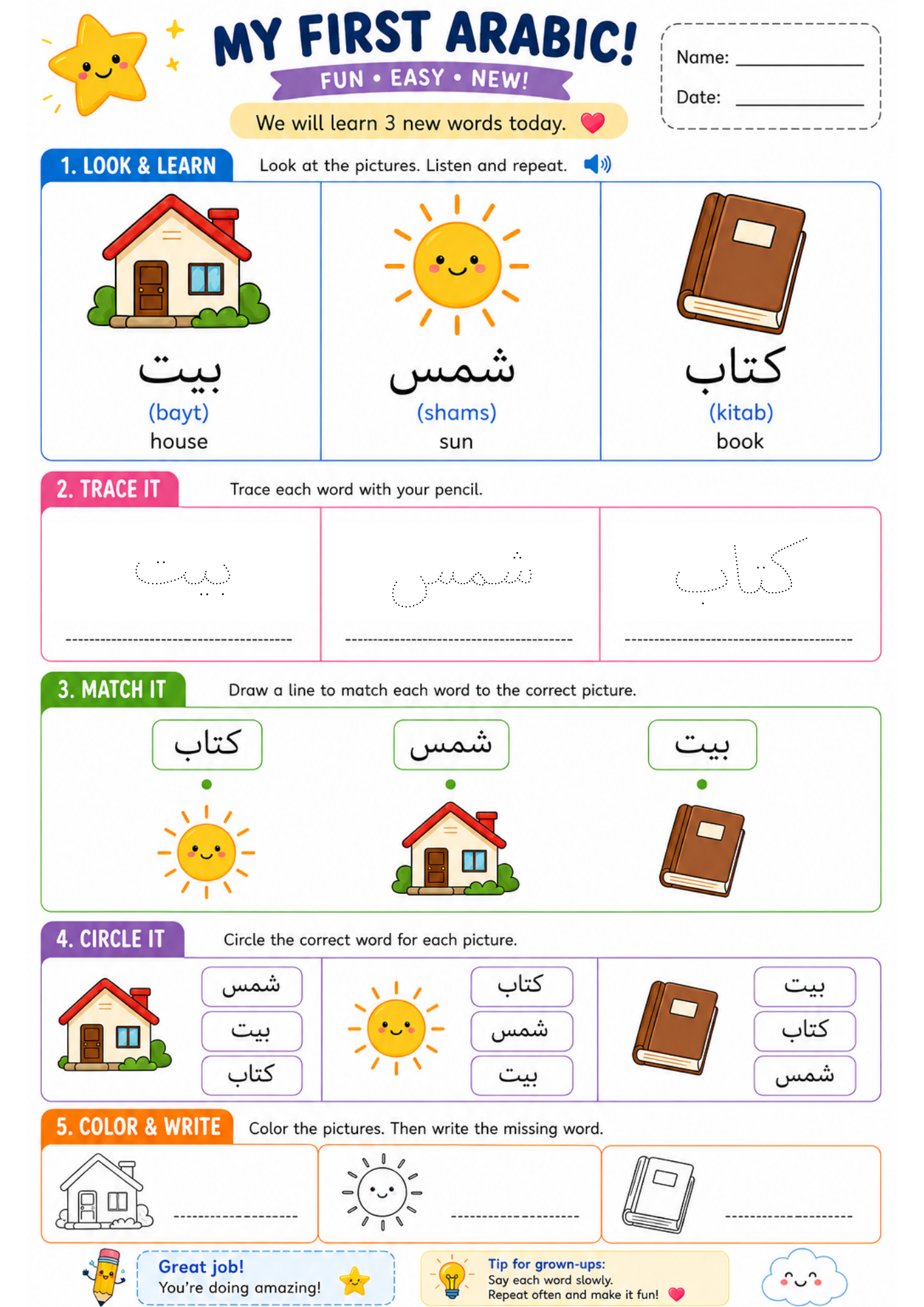 Arabic First Words Worksheets, Vocabulary Activities, PDF