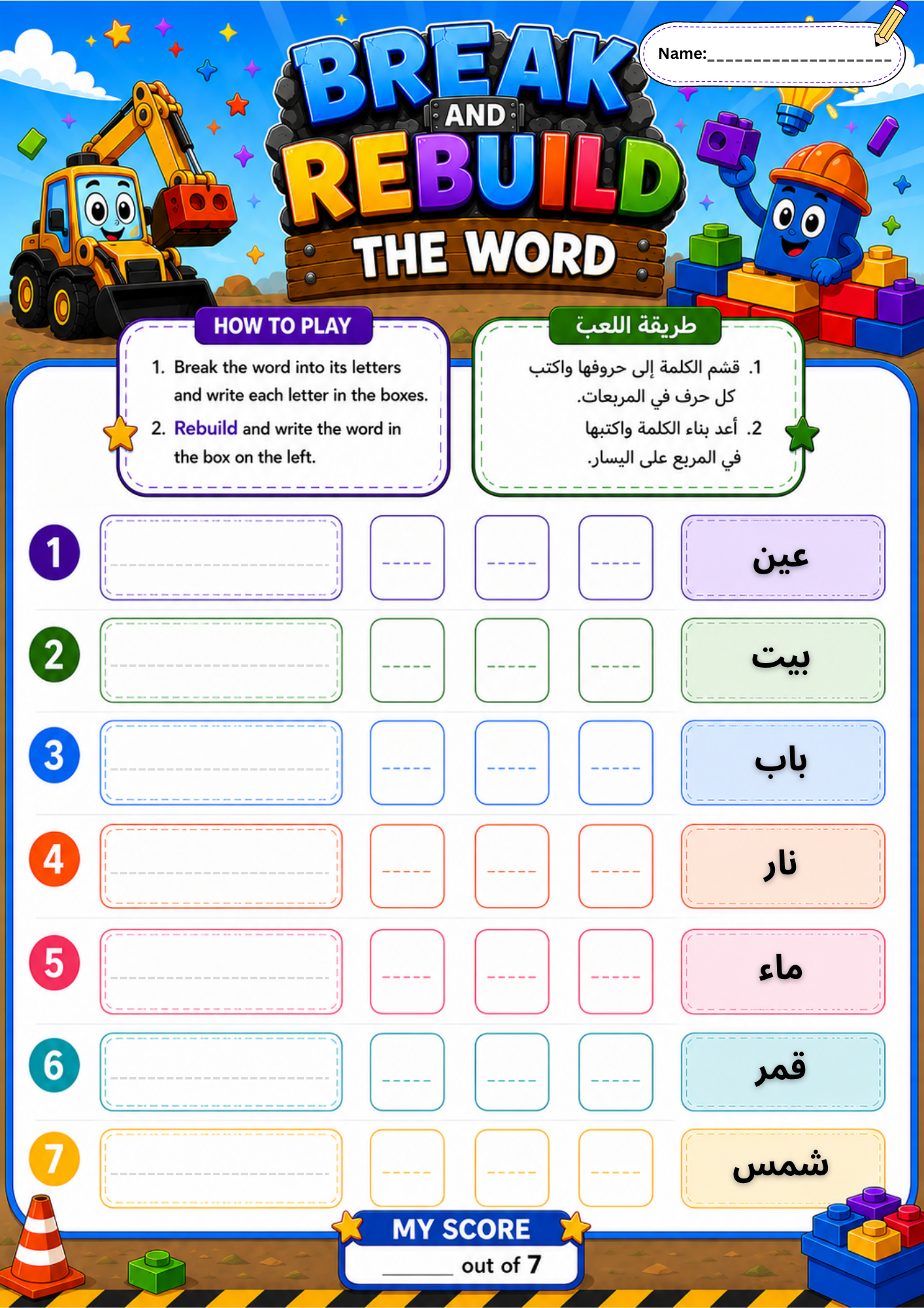 Arabic Alphabet Bundle