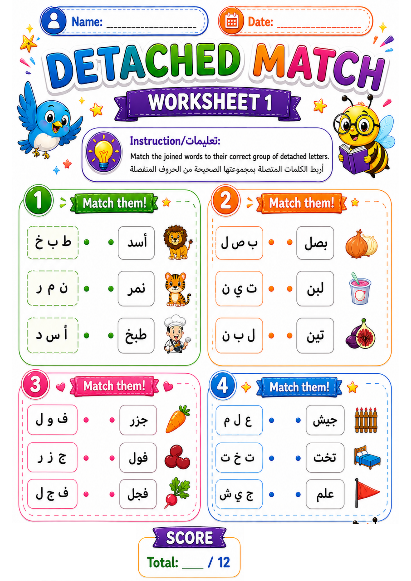 Detached Match - Match Words to Letters, PDF