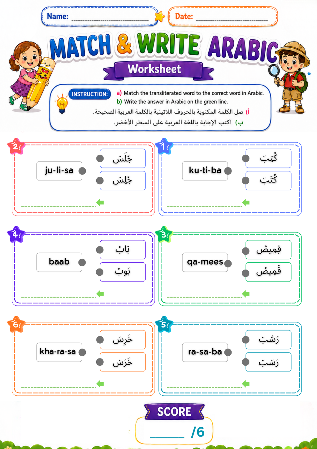 Match English to Arabic Worksheets, Reading Activities, PDF