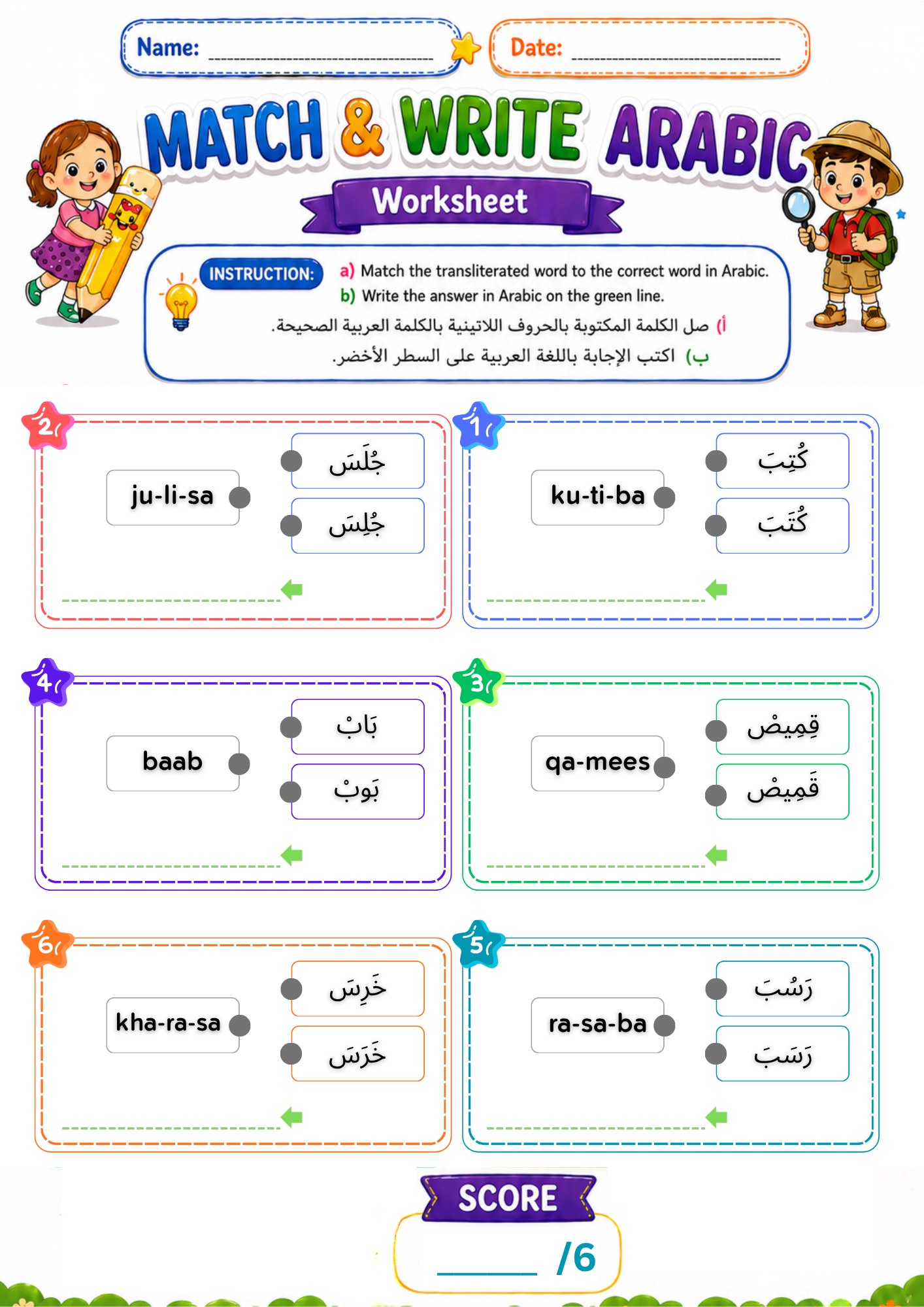 Match English to Arabic Worksheets, Reading Activities, PDF