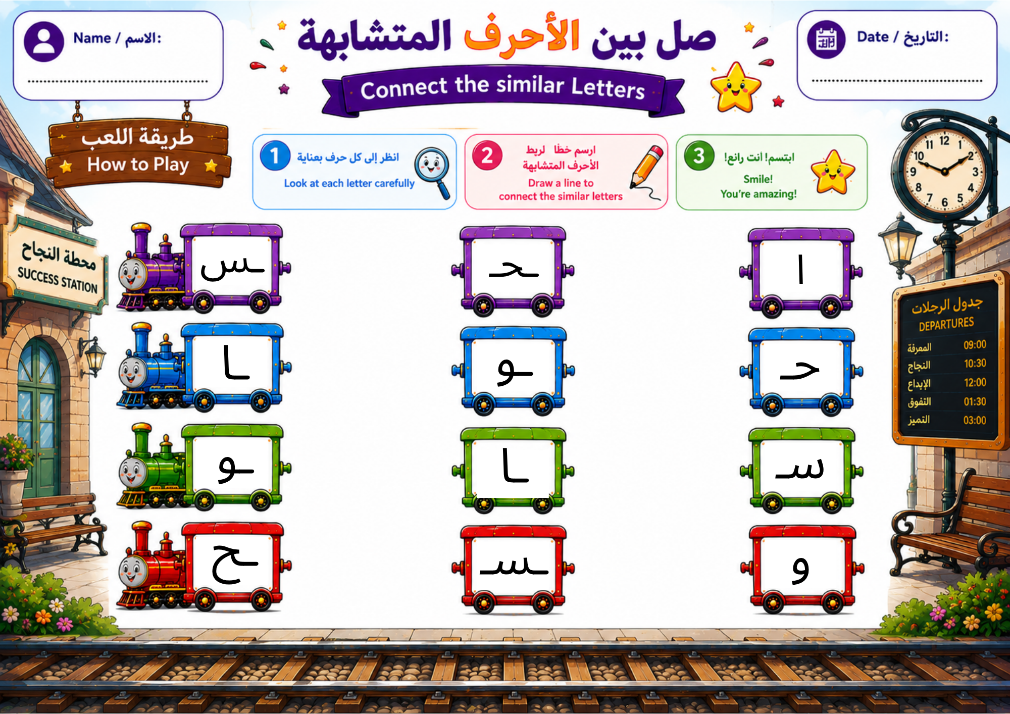 Arabic Letter Matching Worksheets, Alphabet Practice, PDF
