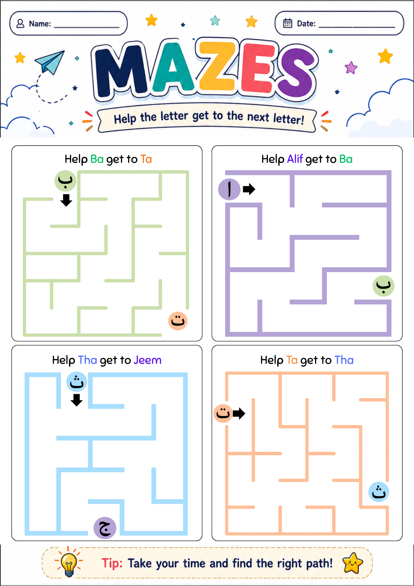 Arabic Alphabet Mazes, Learn Arabic, Beginner PDF