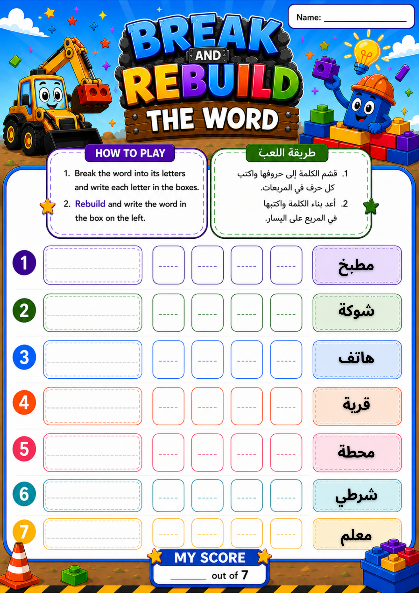 Arabic Alphabet Bundle