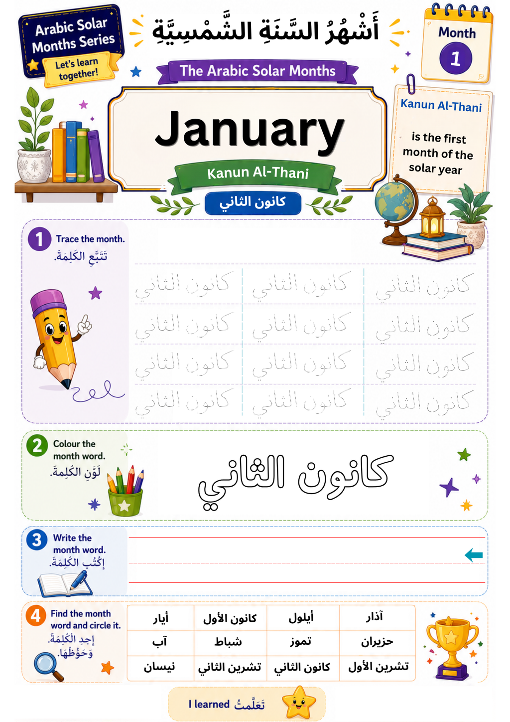 Arabic Essentials Bundle