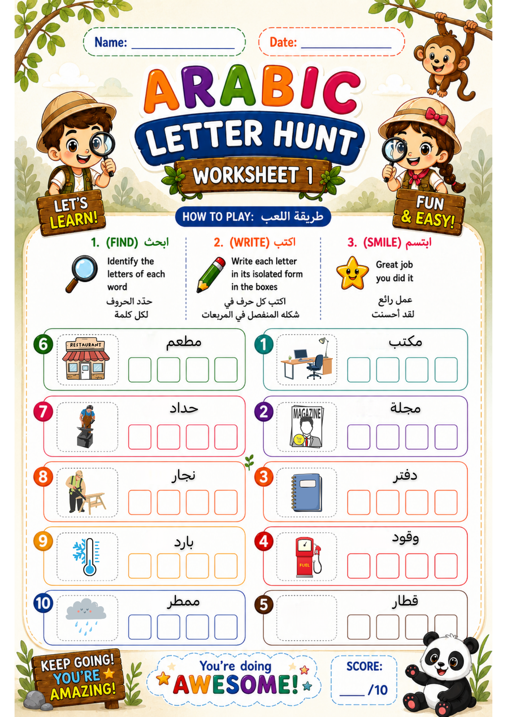 Arabic Letter Hunt (4 Letter Words) - Word Recognition Activities, PDF