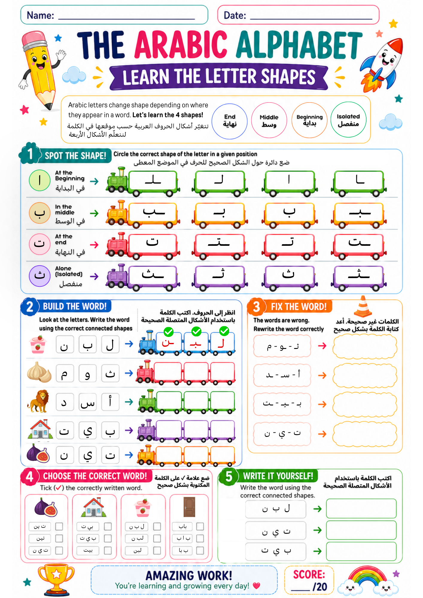 Arabic Alphabet Bundle