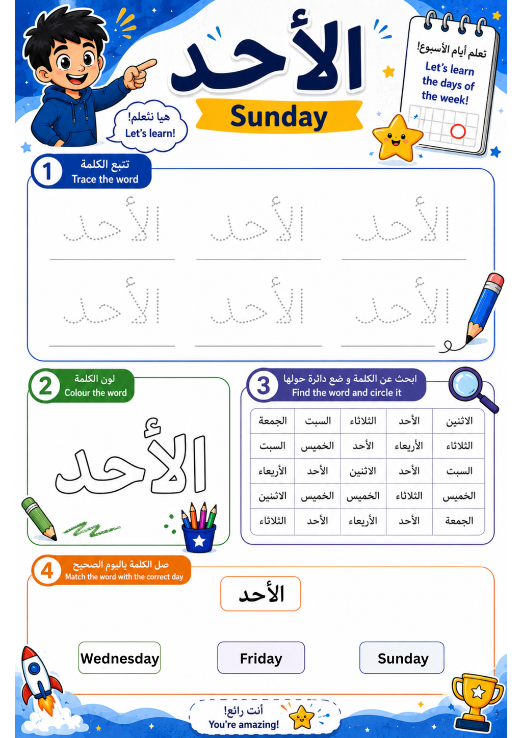 Arabic Days of the Week Worksheets, Learn Arabic, Beginner PDF