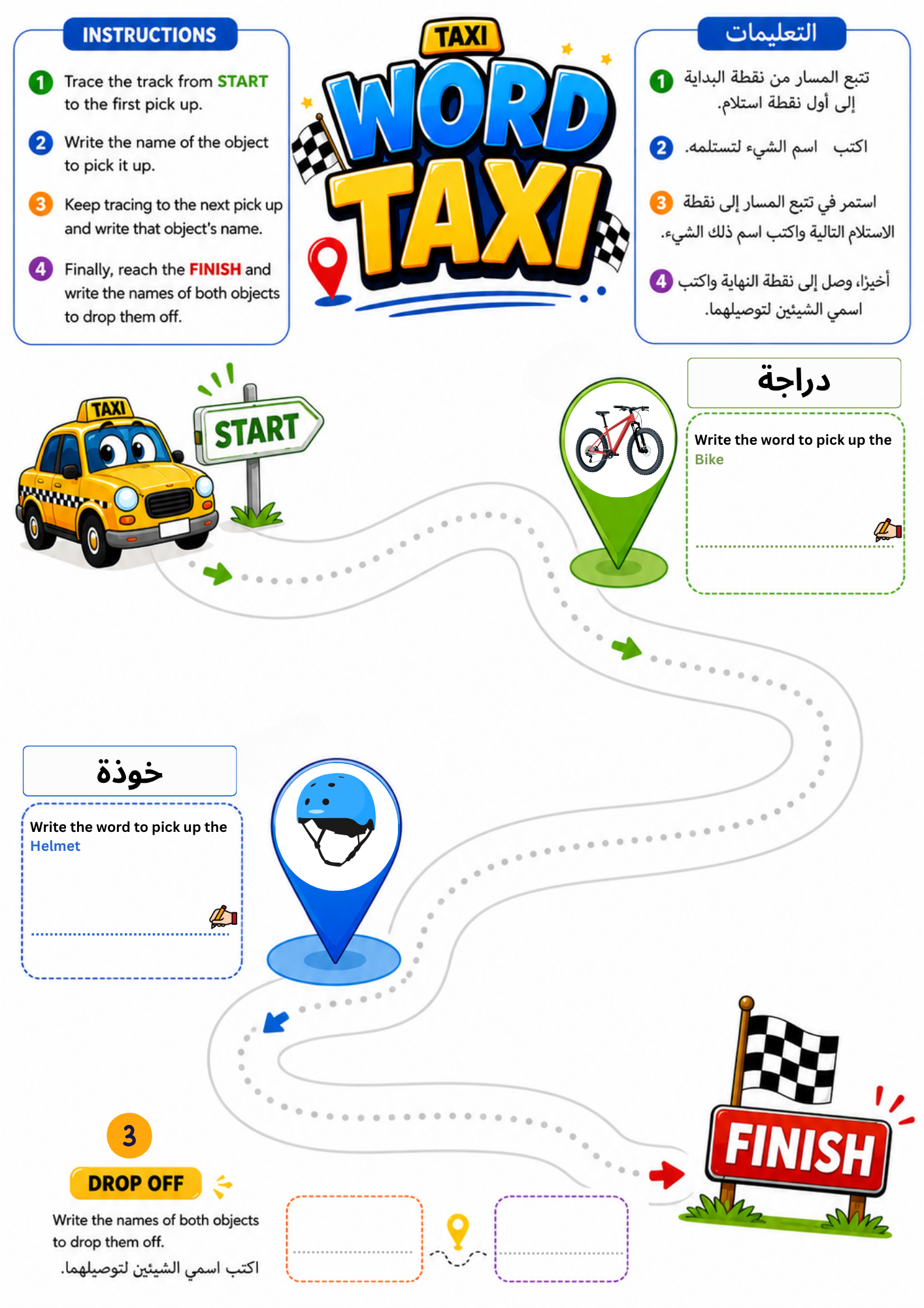 Arabic Word Taxi Worksheets, Beginner PDF