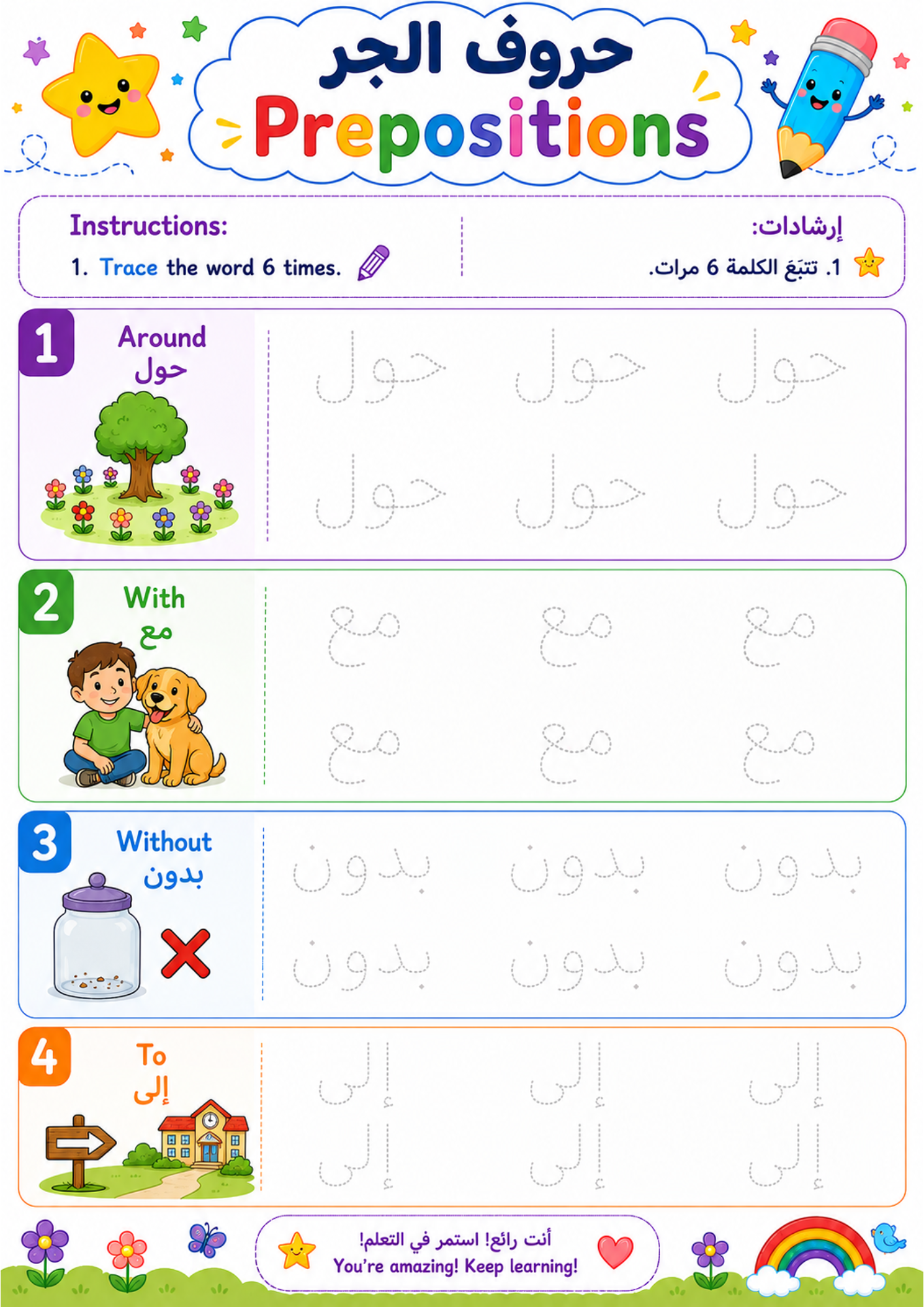 Arabic Essentials Bundle