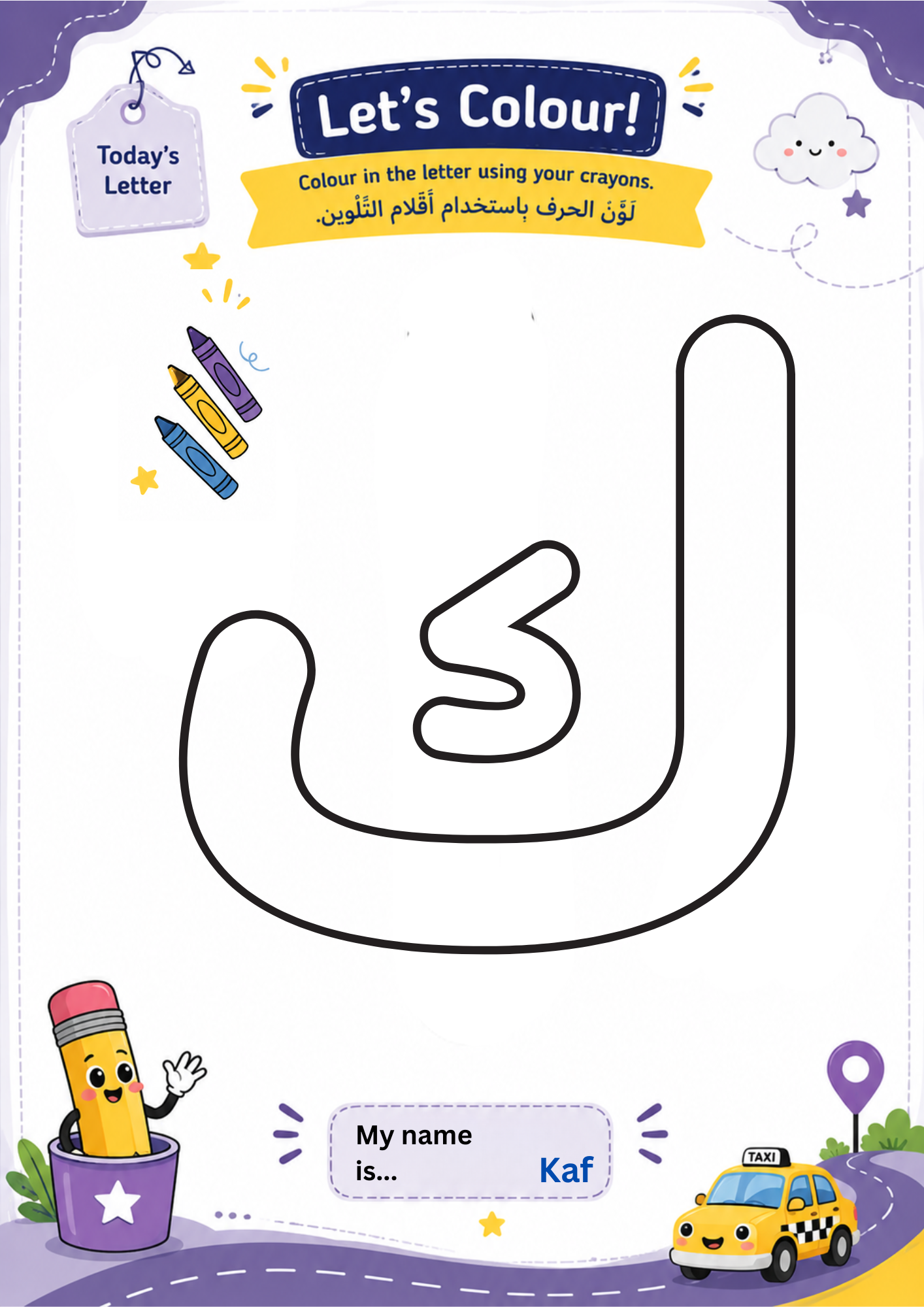 Arabic Alphabet Colouring Worksheets, - Letter Colouring, PDF