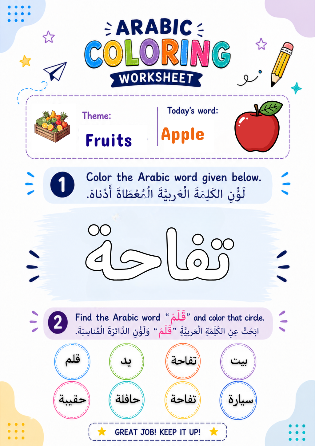 Arabic Word Colouring Worksheets, Learn Arabic, PDF