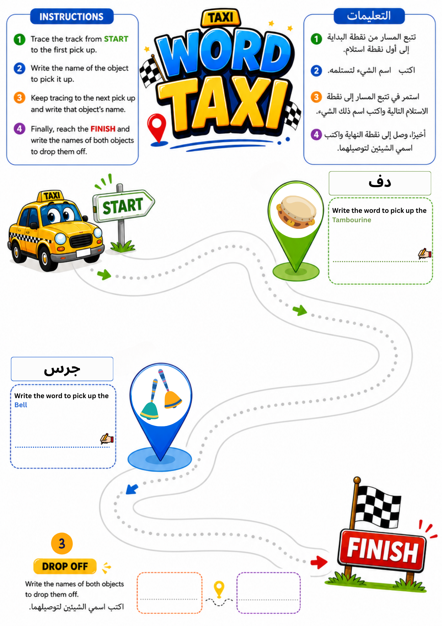 Arabic Word Taxi Worksheets, Beginner PDF