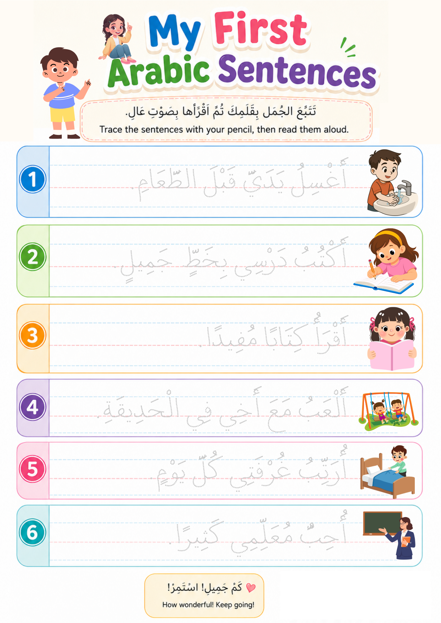 Arabic Sentence Tracing, Learn Arabic for Kids, PDF