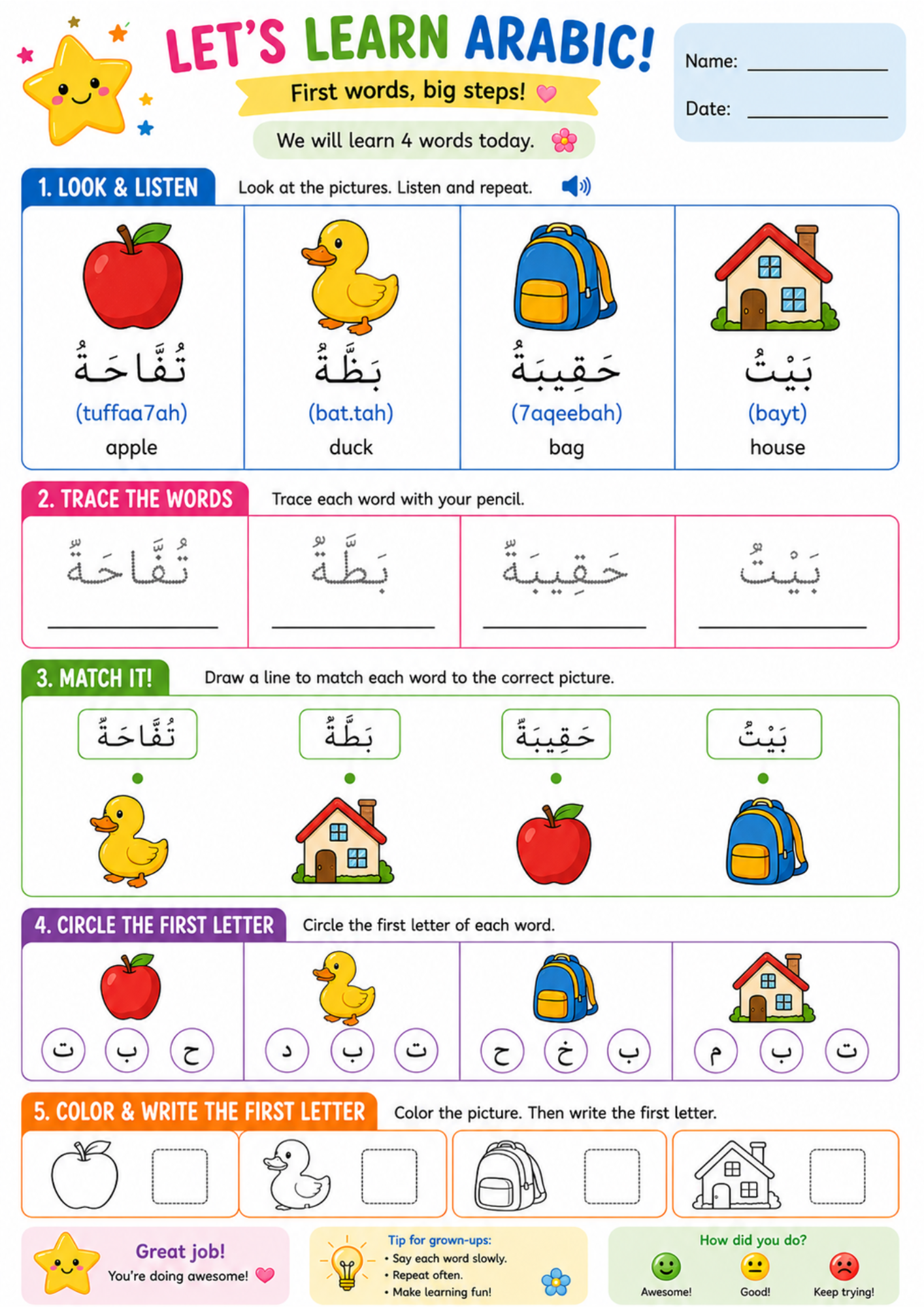 Arabic First Words Worksheets, Arabic Vocabulary Activities, PDF