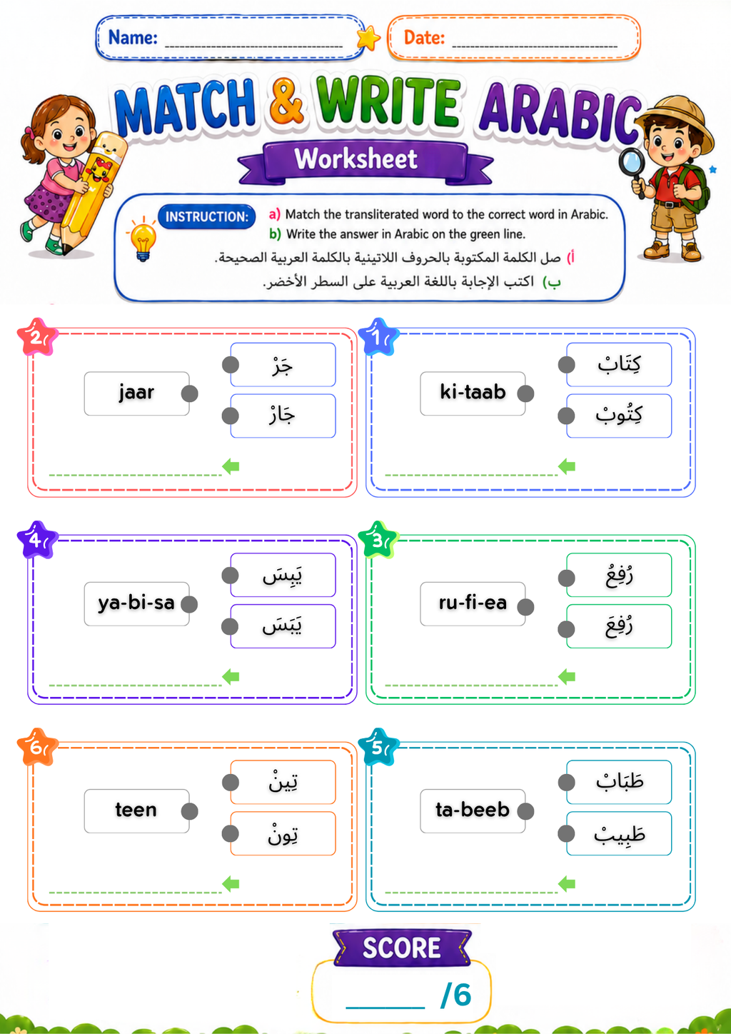 Match English to Arabic Worksheets, Reading Activities, PDF