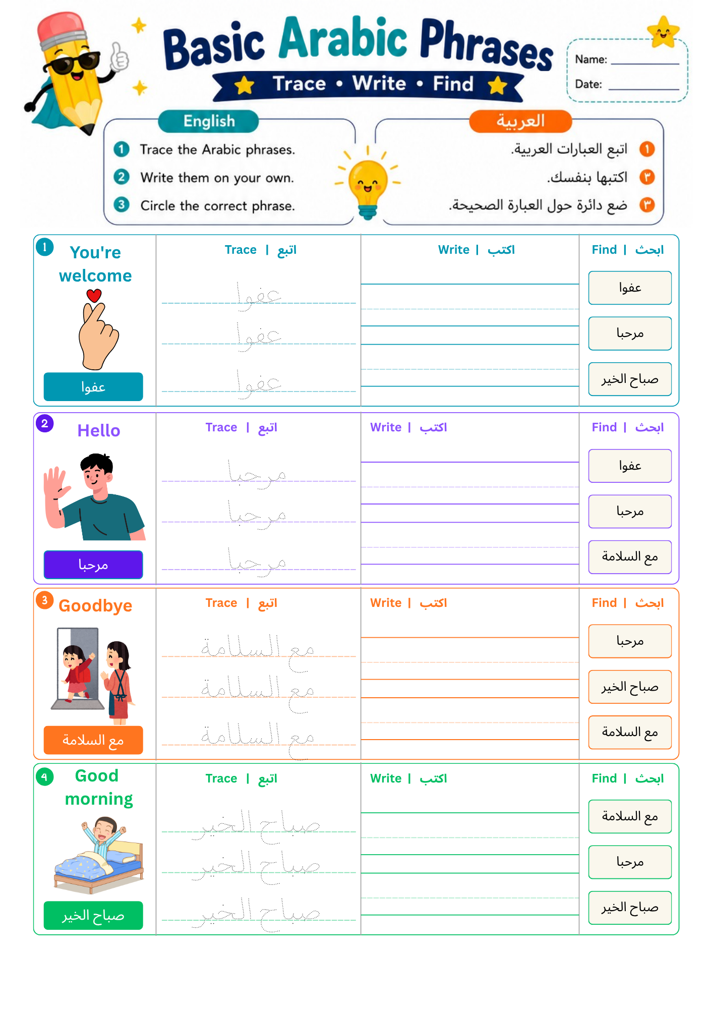 Arabic Basic Phrases Worksheets, Learn Everyday Arabic Conversations, PDF