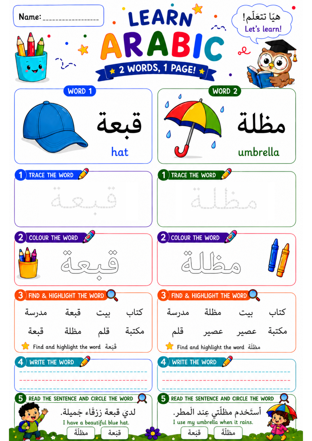 ⭐ Gold Star Bundle – The Complete Arabic Worksheet Library