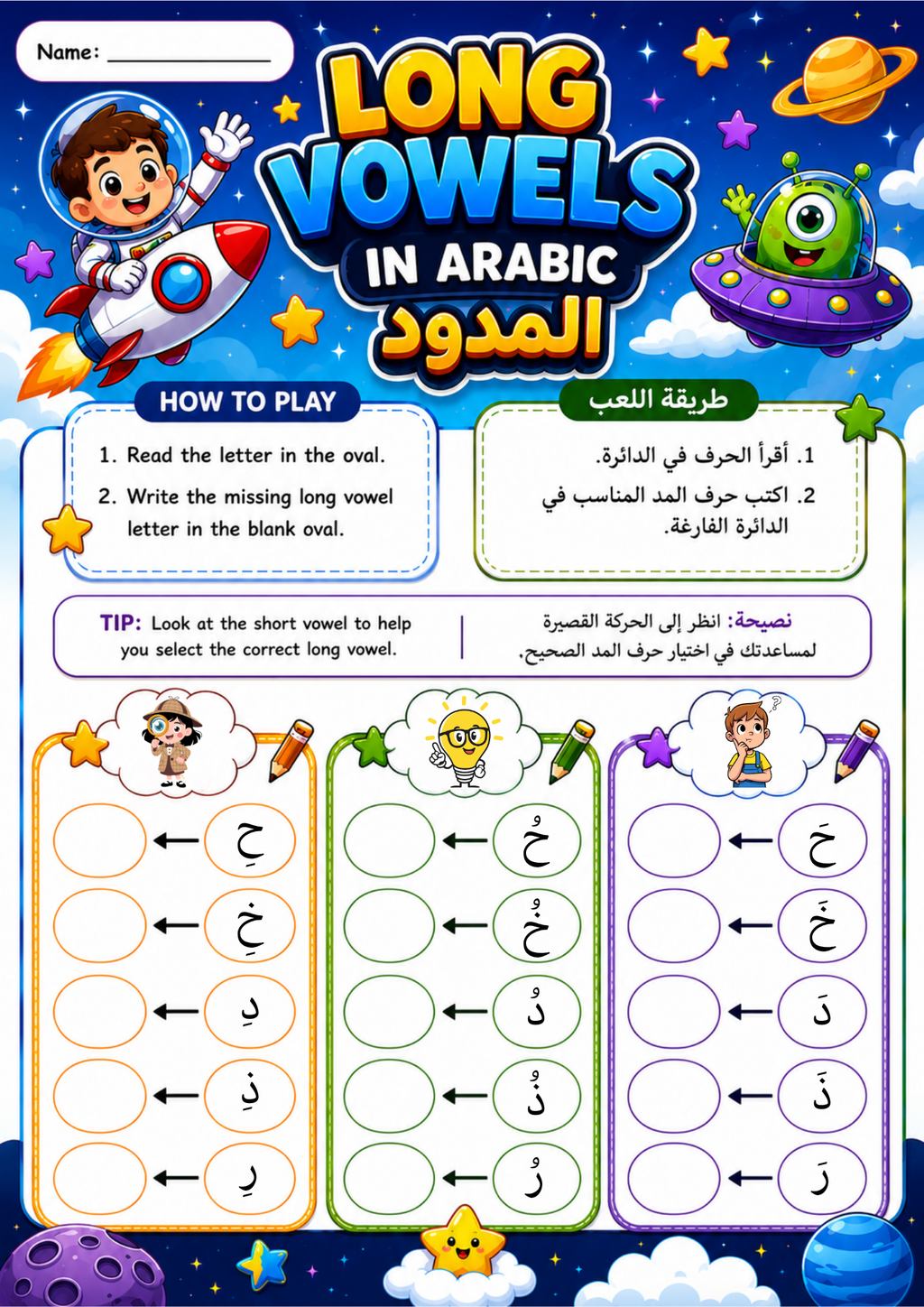 Reading & Vocabulary Bundle