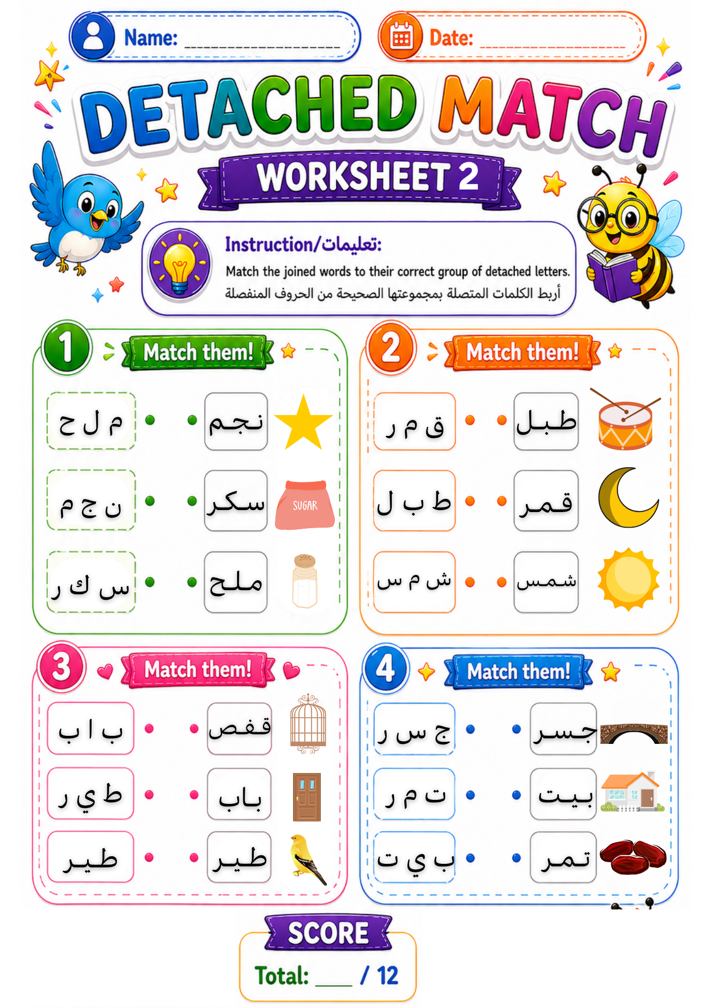 Arabic Alphabet Bundle
