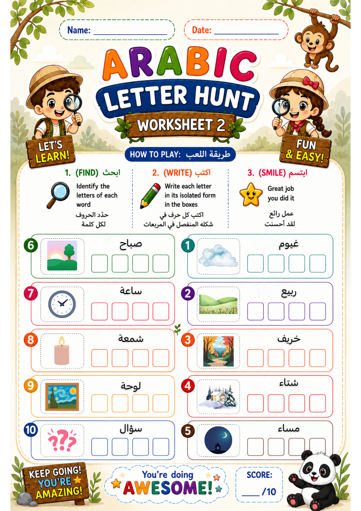 Arabic Letter Hunt (4 Letter Words) - Word Recognition Activities, PDF
