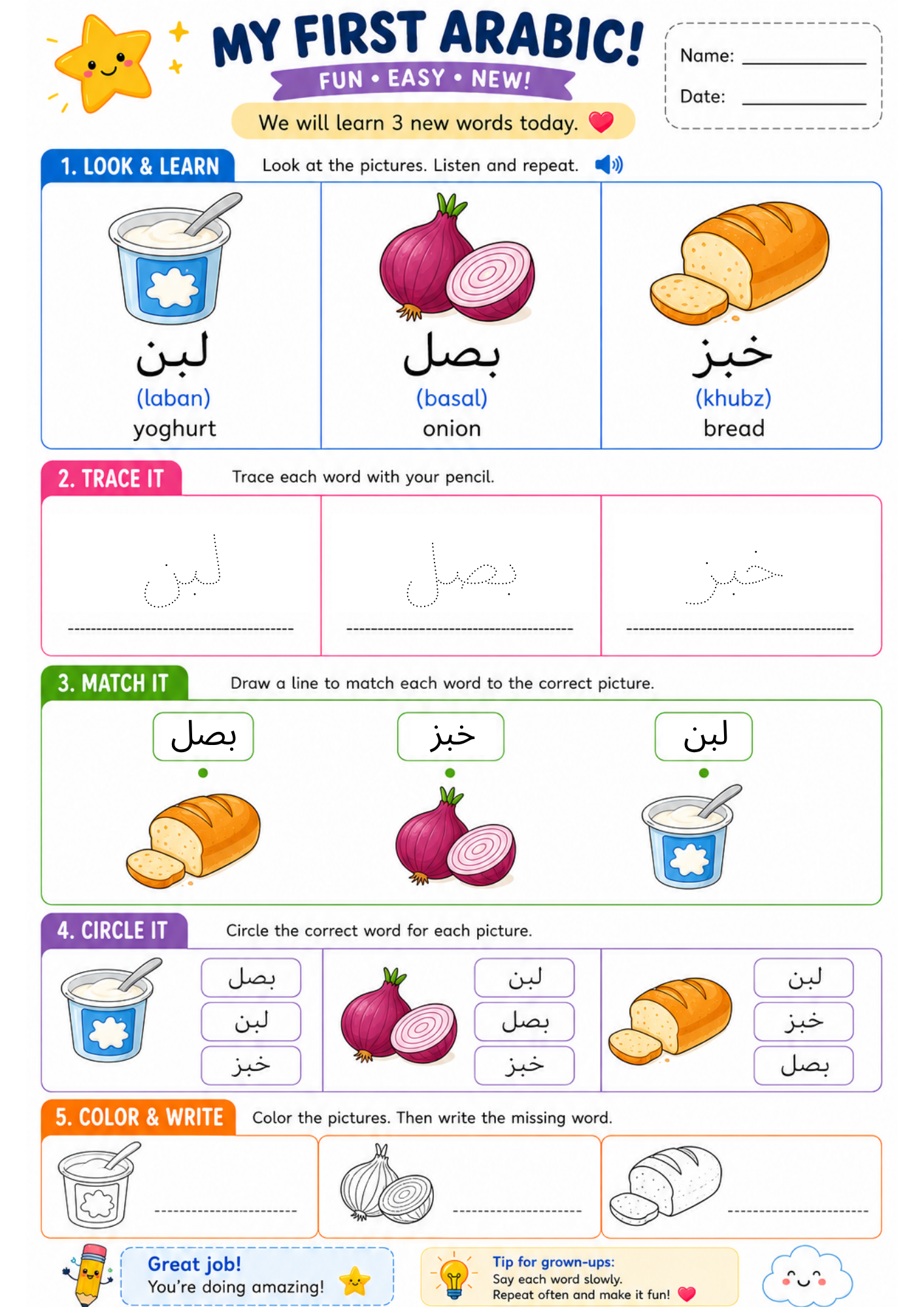 Arabic First Words Worksheets, Vocabulary Activities, PDF