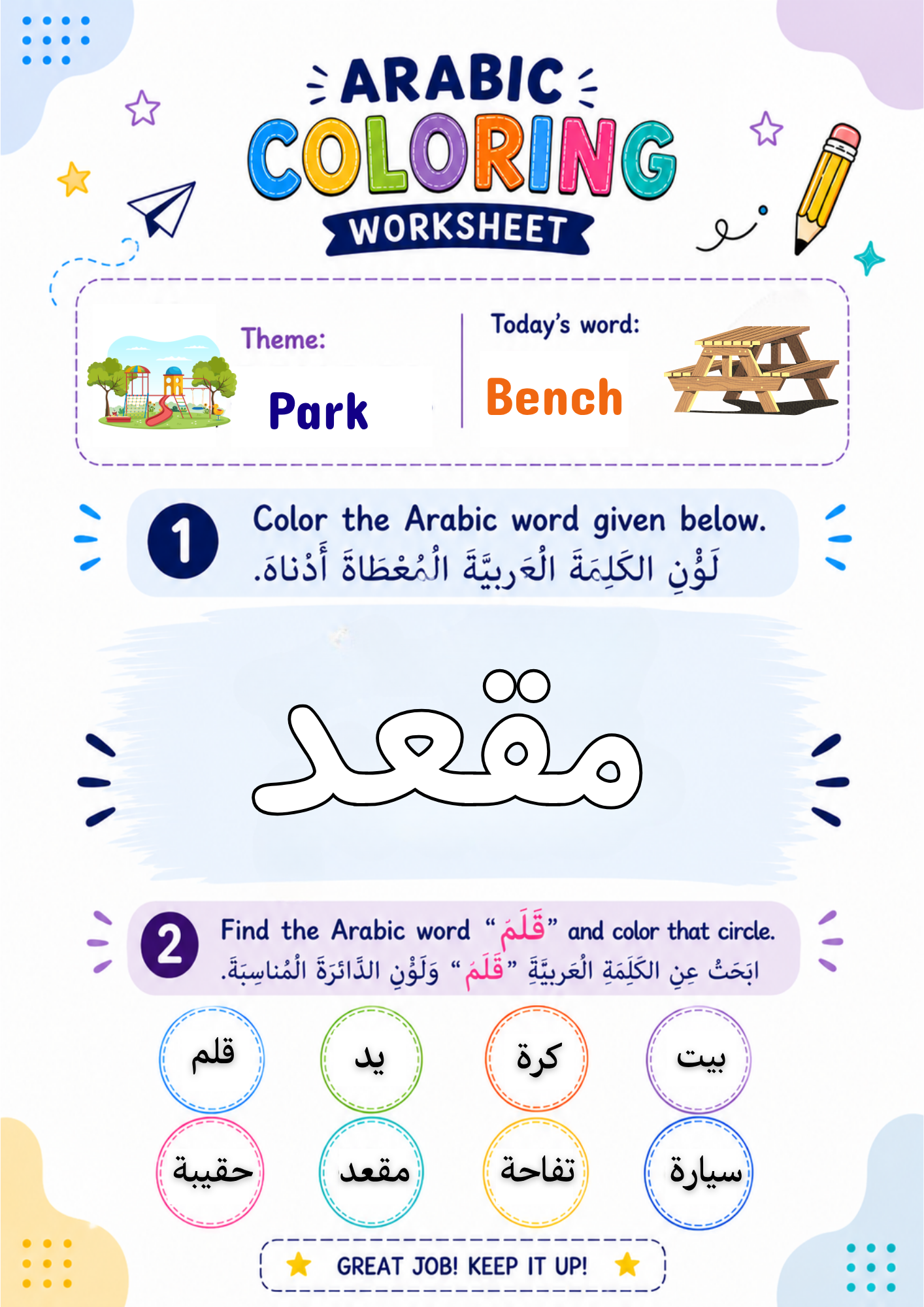 Arabic Word Colouring Worksheets, Learn Arabic, PDF