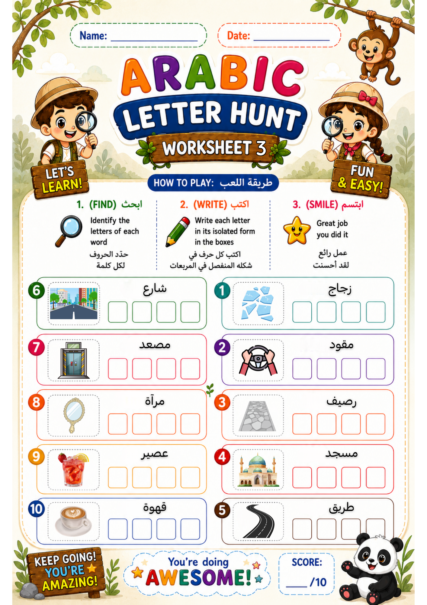 Arabic Letter Hunt (4 Letter Words) - Word Recognition Activities, PDF