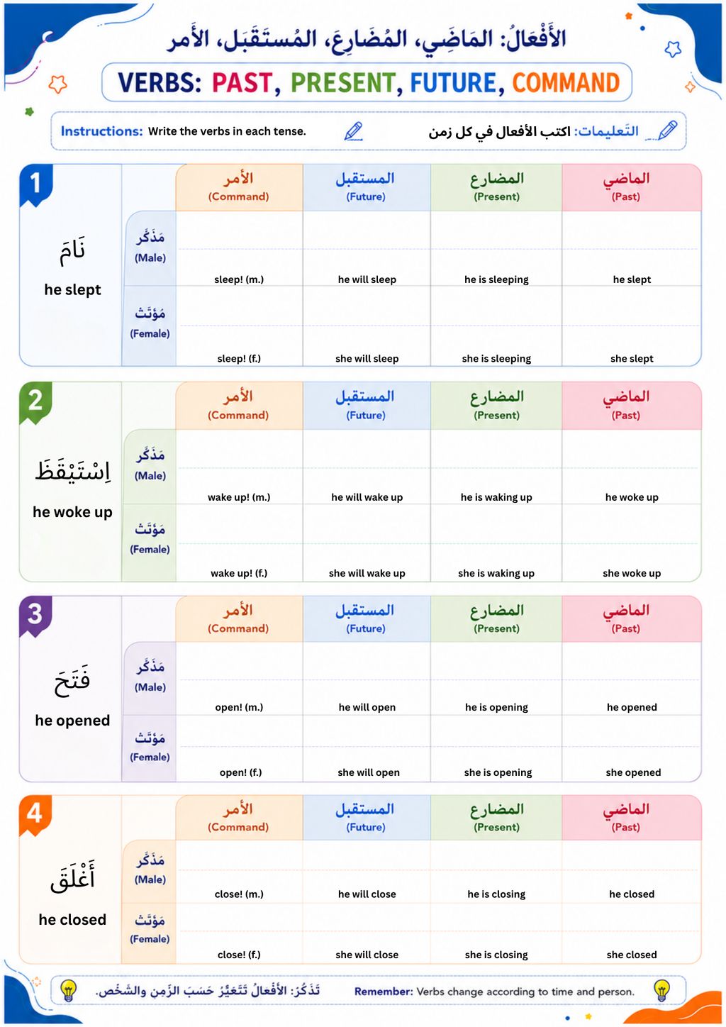 ⭐ Gold Star Bundle – The Complete Arabic Worksheet Library